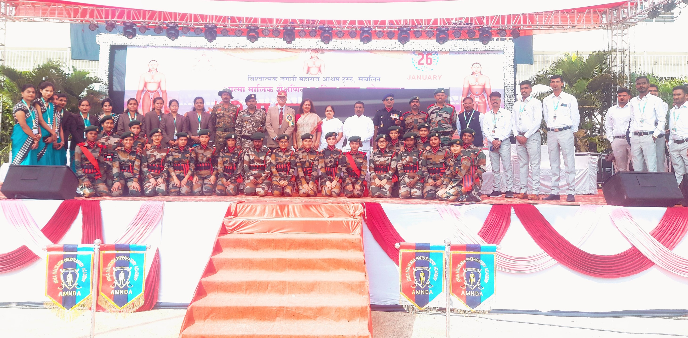 आत्मा मालिक शैक्षणिक संकुल, कोकमठाण